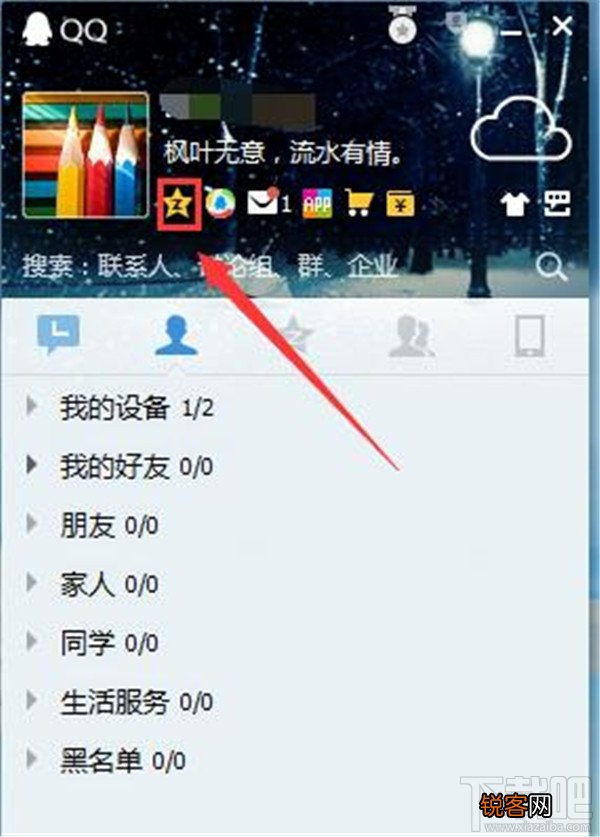 怎么设置qq空间背景音乐 qq空间怎么放音乐