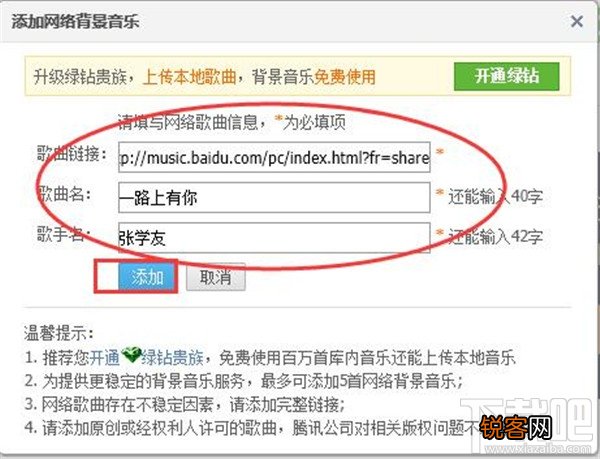 怎么设置qq空间背景音乐 qq空间怎么放音乐