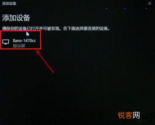 Win10笔记本电脑投屏怎么扩展到大屏幕？
