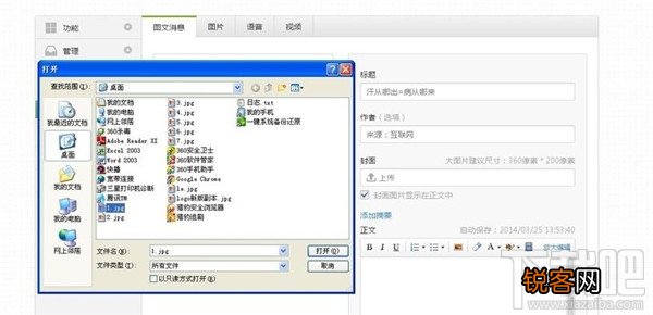 微信公众平台怎么用 微信公众平台是什么