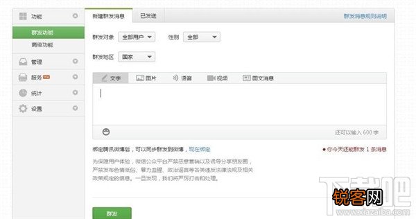 微信公众平台怎么用 微信公众平台是什么