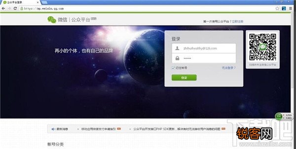 微信公众平台怎么用 微信公众平台是什么