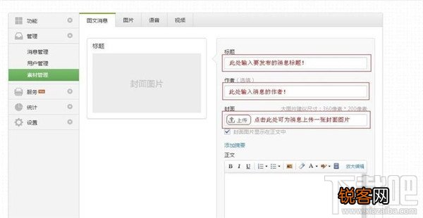 微信公众平台怎么用 微信公众平台是什么