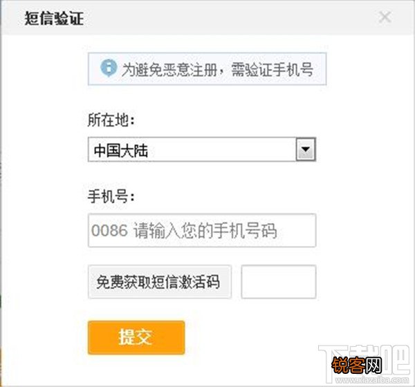 怎样开通微博 微博怎么开