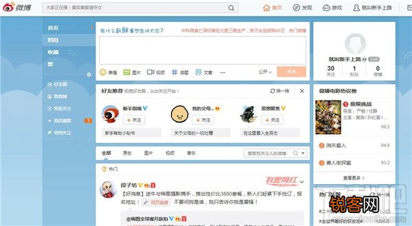 怎样开通微博 微博怎么开