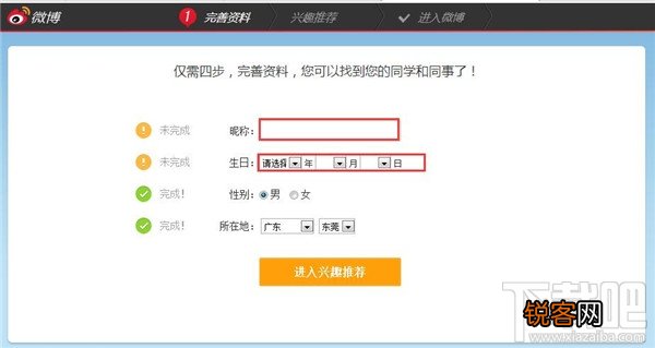 怎样开通微博 微博怎么开
