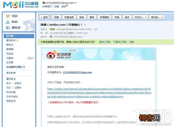 怎样开通微博 微博怎么开