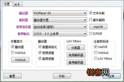 完美解码怎么恢复默认设置 具体操作步骤