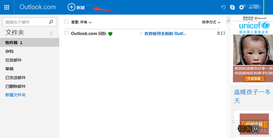 如何使用outlook outlook怎么收发邮件