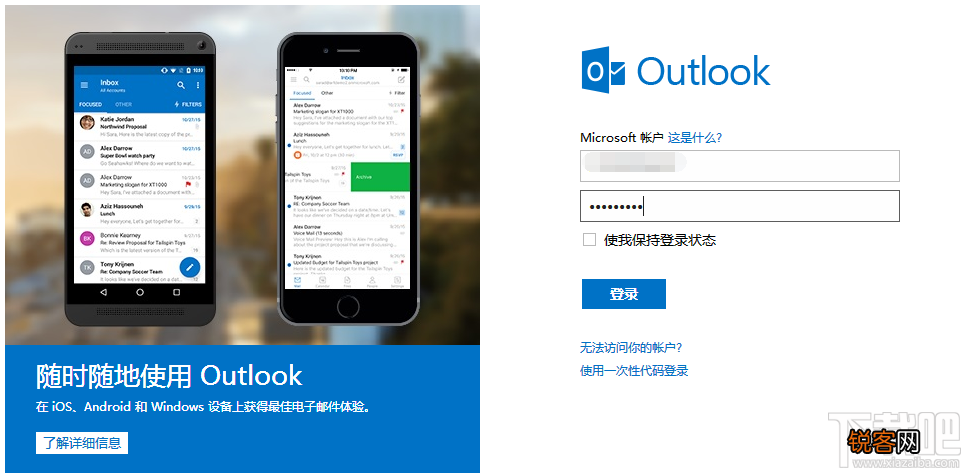 如何使用outlook outlook怎么收发邮件