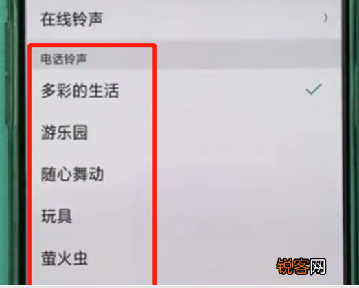 oppor17pro设置来电铃声具体步骤介绍