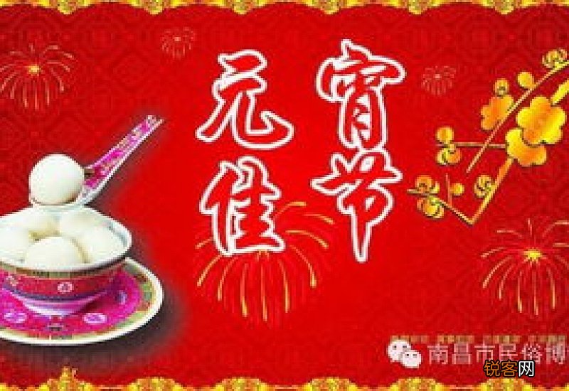 元宵节人们观赏什么