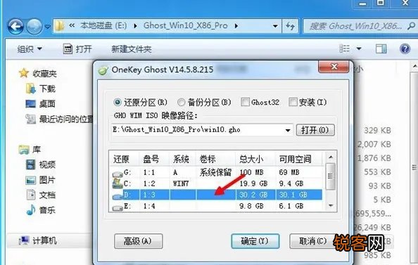 笔记本电脑双系统安装教程