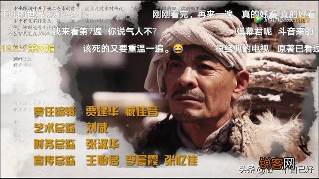 还有什么跟《白鹿原》一样的剧？