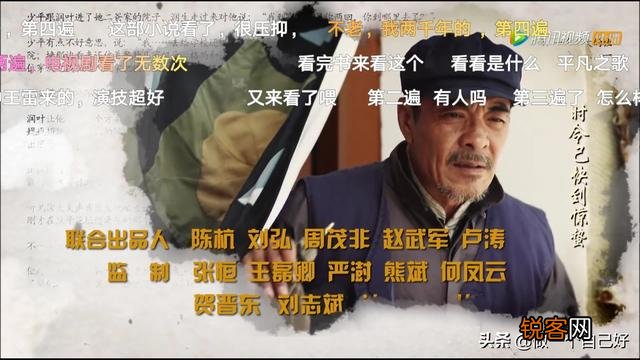 还有什么跟《白鹿原》一样的剧？