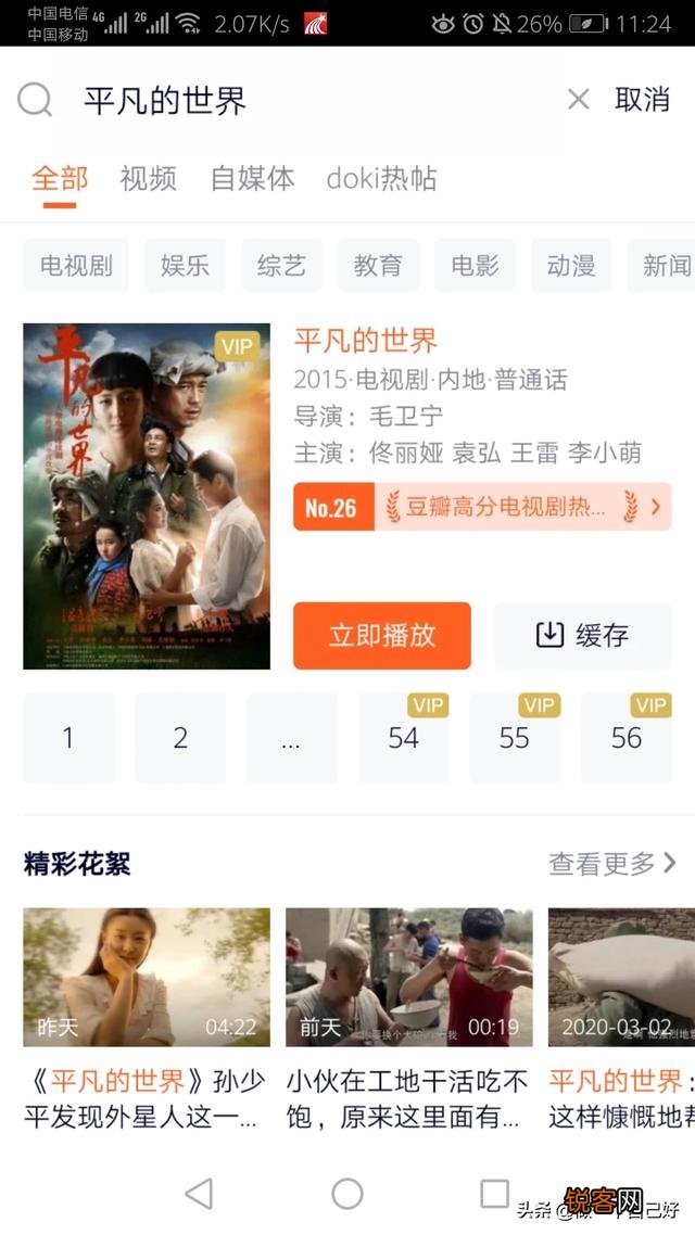 还有什么跟《白鹿原》一样的剧？