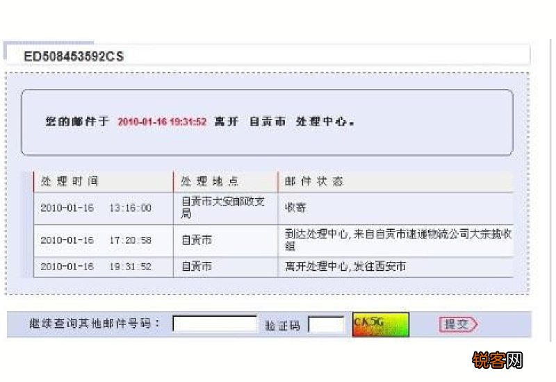 邮政快递能到疫区吗