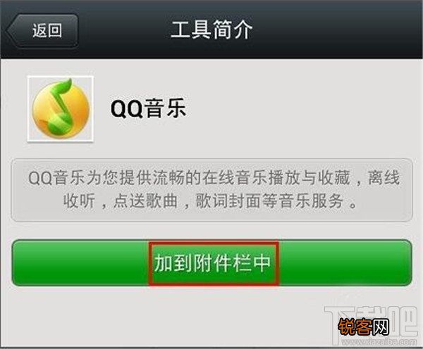 微信如何分享音乐 微信分享音乐办法