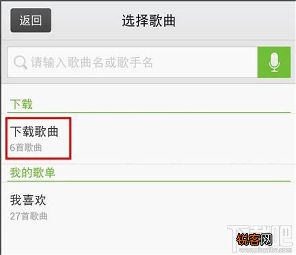 微信如何分享音乐 微信分享音乐办法