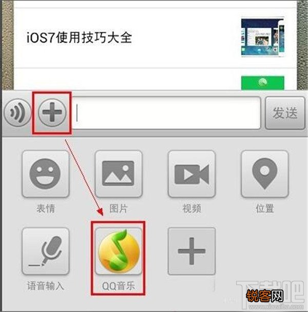 微信如何分享音乐 微信分享音乐办法
