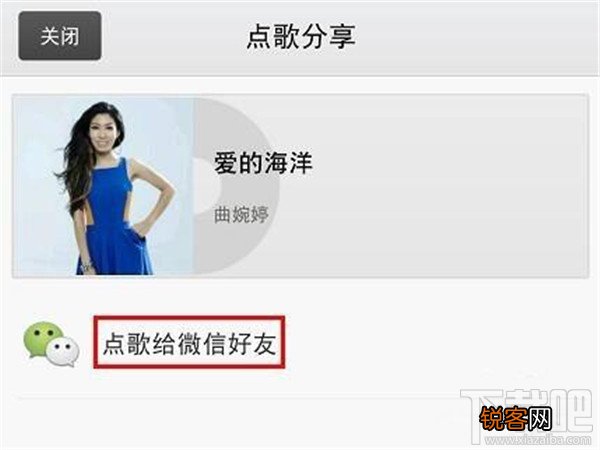 微信如何分享音乐 微信分享音乐办法