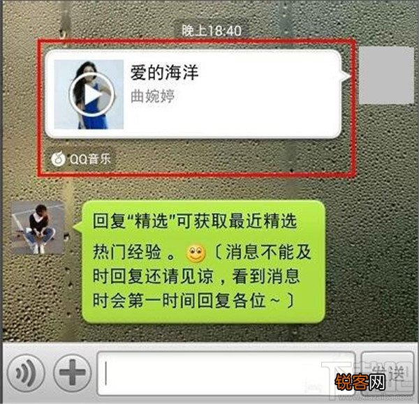 微信如何分享音乐 微信分享音乐办法