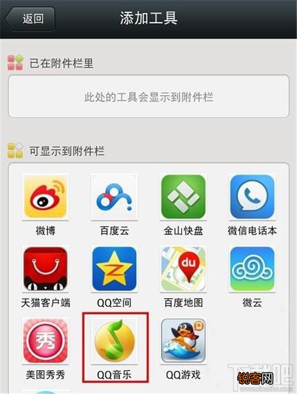 微信如何分享音乐 微信分享音乐办法