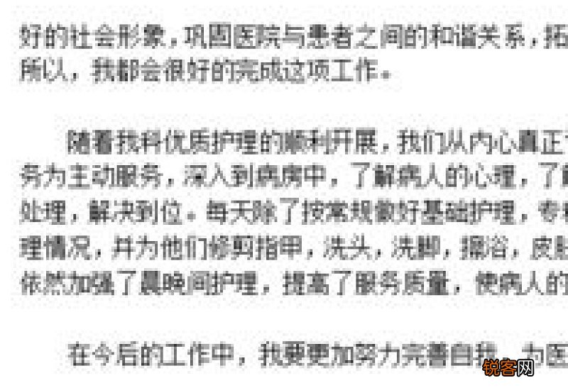 主管护师的个人工作述职报告
