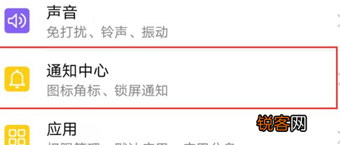 荣耀10青春版将通知内容隐藏具体步骤介绍