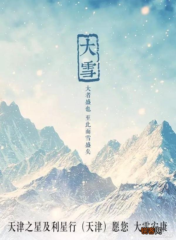 带“雪”字的诗句有哪些？
