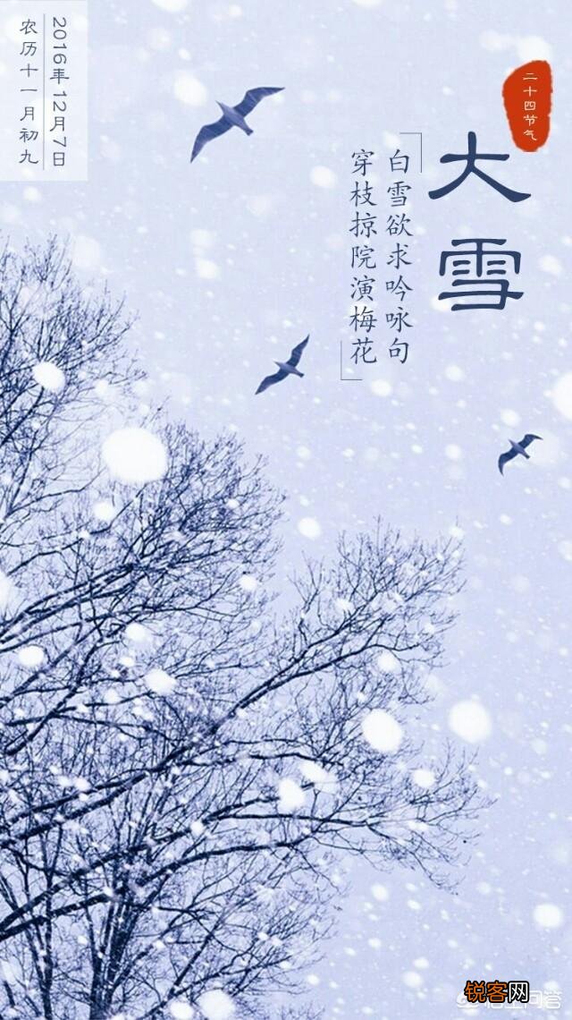 带“雪”字的诗句有哪些？