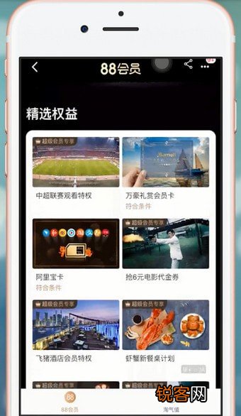 天猫中积分如何兑换 具体步骤介绍