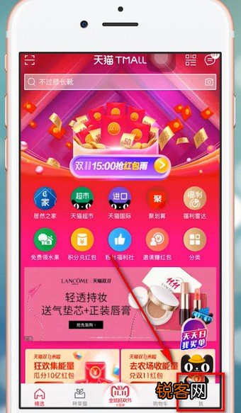 天猫中积分如何兑换 具体步骤介绍