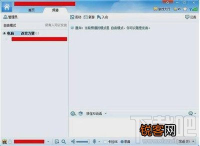 yy语音怎么用 yy语音是什么