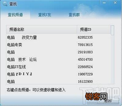 yy语音怎么用 yy语音是什么