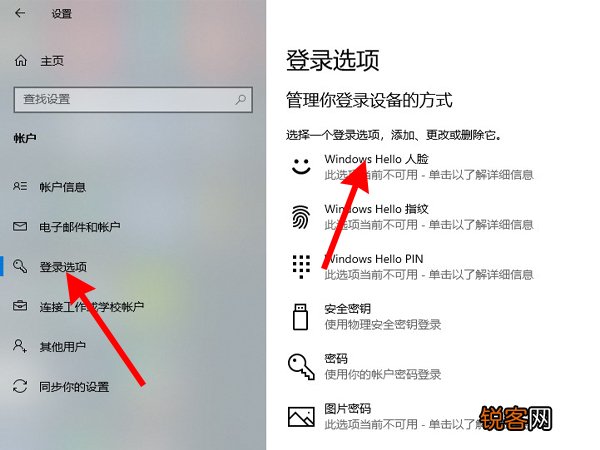 联想小新pro16如何使用人脸识别？联想小新pro16使用人脸识别的方法