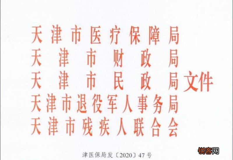2022天津医疗救助报销比例及金额多少
