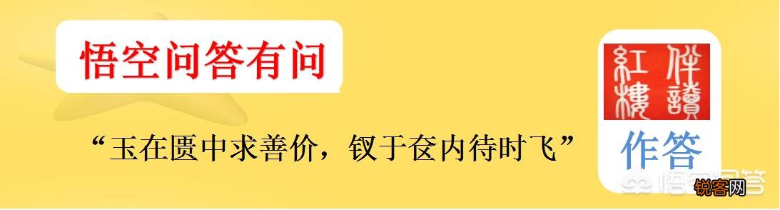 “玉在匮中求善价,钗于奁内待时飞”是对黛玉和宝钗的命运预测吗？贾雨村是预言家？
