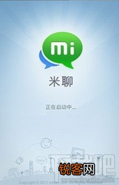 米聊是什么工具？米聊有什么用？
