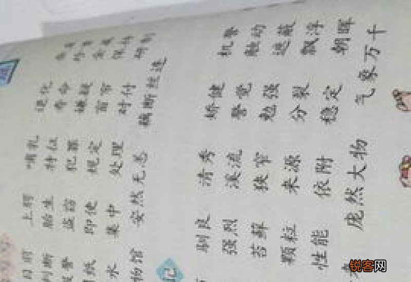 必须词语造句