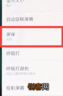 一加6t手机设置熄屏时钟具体步骤介绍