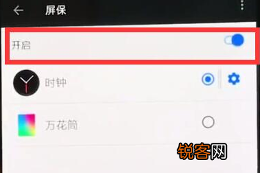 一加6t手机设置熄屏时钟具体步骤介绍