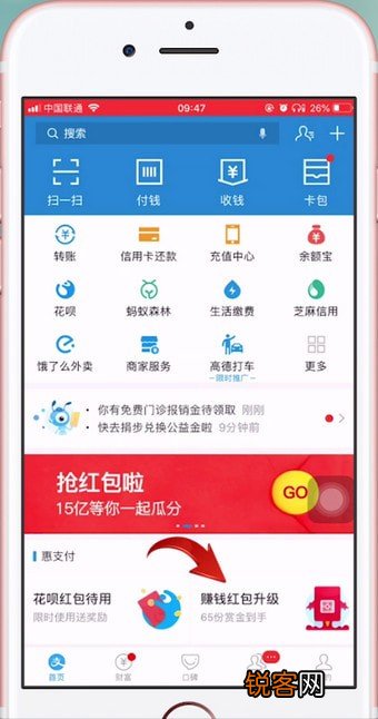 支付宝App找到赏金的具体步骤介绍