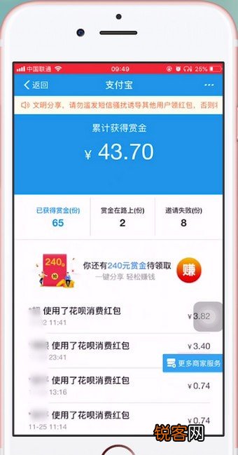 支付宝App找到赏金的具体步骤介绍
