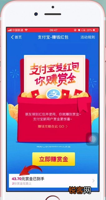 支付宝App找到赏金的具体步骤介绍