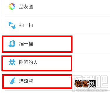 微信怎样与陌生人打招呼？微信怎么打招呼