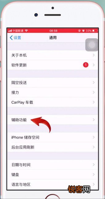 苹果手机设置颜色反转具体步骤介绍