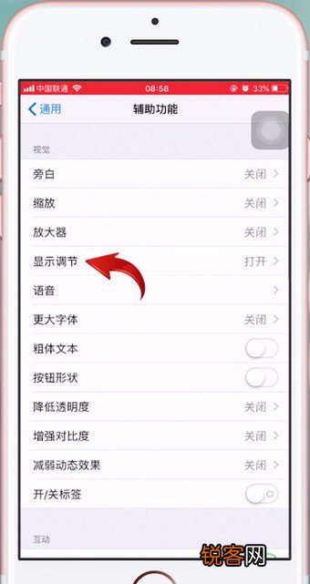 苹果手机设置颜色反转具体步骤介绍