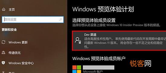 华为matebook怎么升级win11
