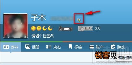 QQ号码如何设置辅助帐号查找限制